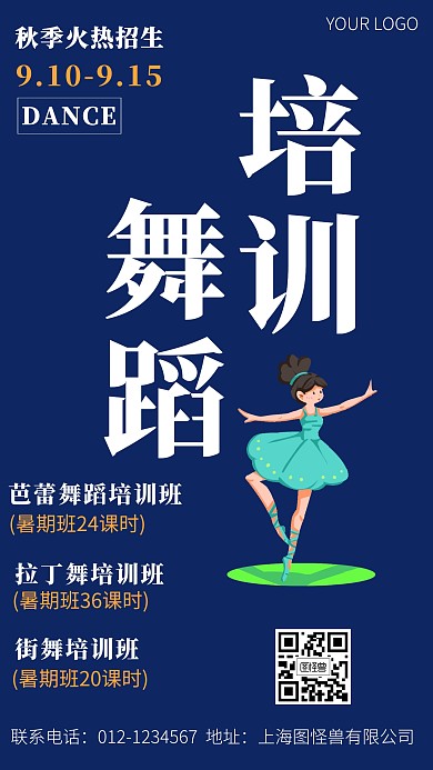 舞蹈培训门店营销