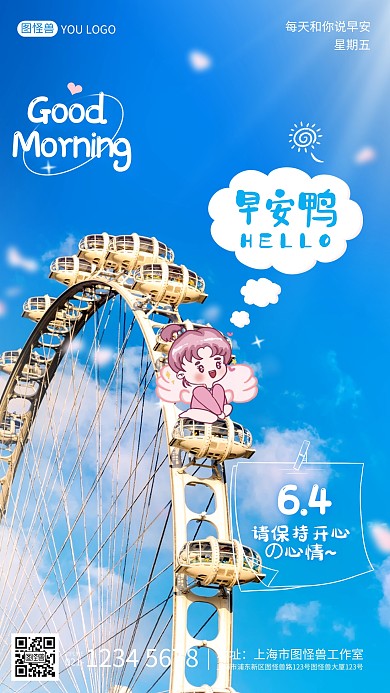 早安摄影图早安摄影手绘卡通问候摄影图海报