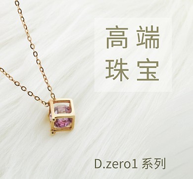 高端系列珠宝简约朋友圈封面