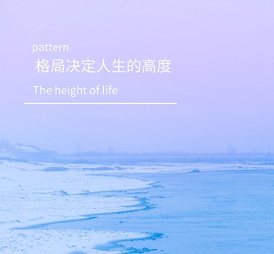 沉稳朋友圈封面