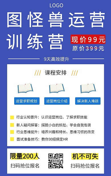 课程营销运营蓝色裂变手机海报