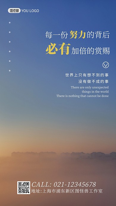 蓝色大气简约扁平早安5月13日