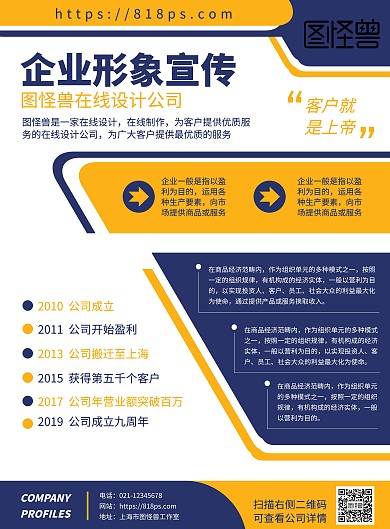 简约几何风企业形象宣传印刷海报