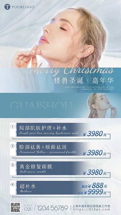 美容化妆品嘉年华手机海报