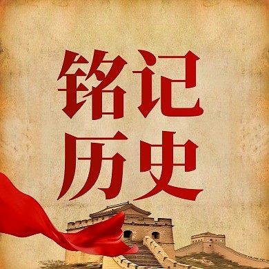 简约大气日本无条件投降日公众号封面次图