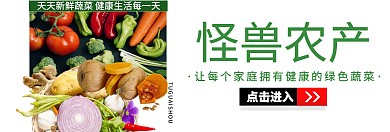 农品banner淘宝宣传促销