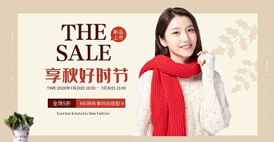 秋季上新女装服饰促销宣传淘宝电商横版海报