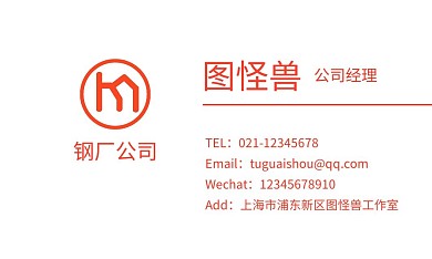 钢厂公司简约名片