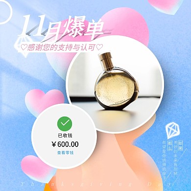 粉蓝色唯美温馨微商晒单正方形手机海报