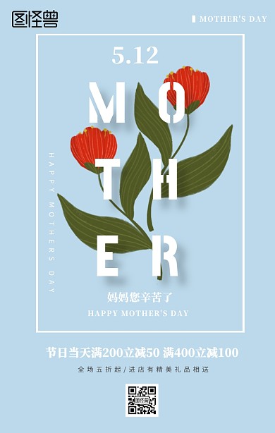 母亲节鲜花店蓝色主题色手机海报