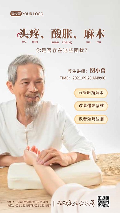 简约风养生讲师活动改善健康宣传摄影图海报