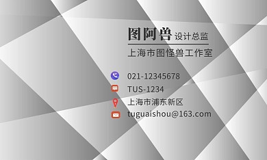 商务个人名片