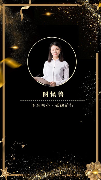 产品代理品宣创意黑色聊天背景图
