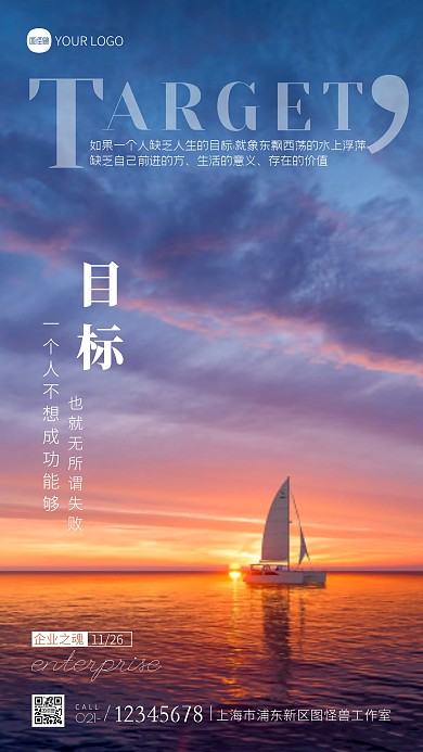 企业文化价值观宣传简约摄影图海报