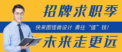 招牌设计师创意公众号首图