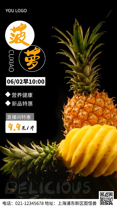 摄影图直播特惠黑色简约风手机海报