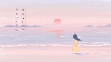 唯美梦幻插画电脑桌面