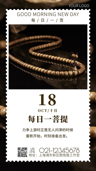 简约摄影早安公众号每日一菩提日签