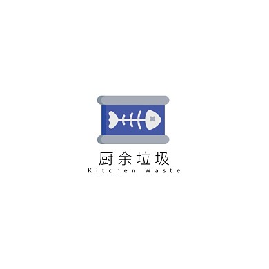 创意简约蓝色垃圾分类厨余垃圾logo