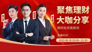 红金质感风格金融理财课程宣传课程封面