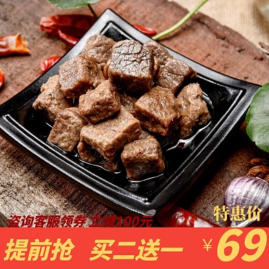 风味香辣牛肉主图