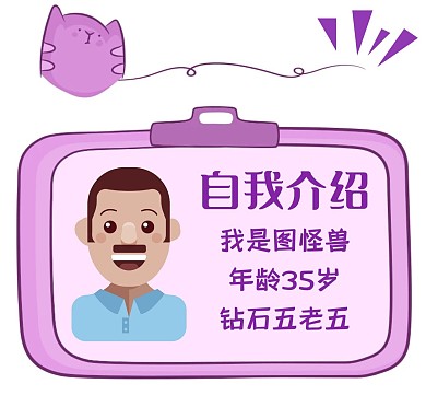 自我介绍紫色卡通简约朋友圈封面