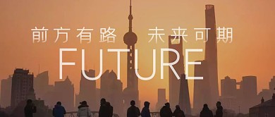 正能量句子上海 东方明珠日出公众号首图