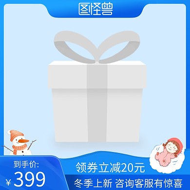 冬季上新新品促销直通车主图边框