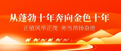 政治解读一带一路十周年公众号首图