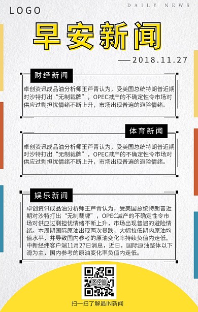 早午报快讯
