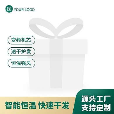 厂家直销吹风机促销活动简约风主图图标