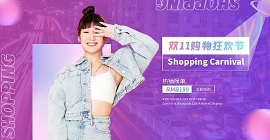 梦幻蒸汽波粉紫双十一女装电商横版海报