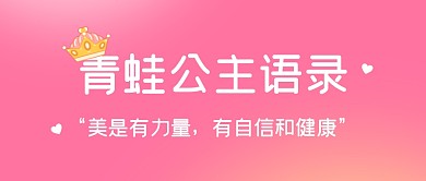 实时热点美是有自信有力量公众号封面首图