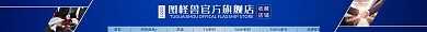 蓝色会议图背景简约淘宝店招	
