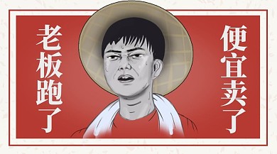 促销特价通用复古风广告banner