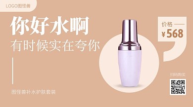 美妆化妆品简约促销商品卡片