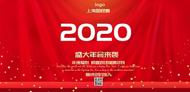 中国风年会盛典宣传海报