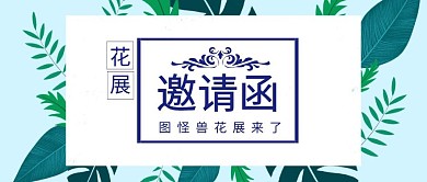 花开了封面创意大气