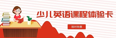 课程内容红色简约体验卡