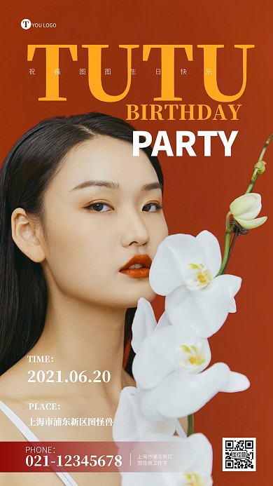 简约大气红色渐变创意爱豆生日摄影图海报