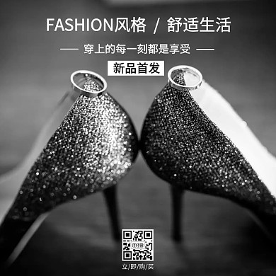 时尚简约宝贝主图女鞋	