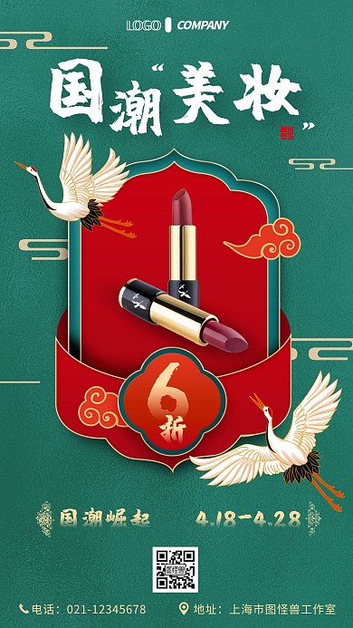 莫兰迪绿色系海报创意古风手机营销海报