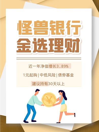 基金理财银行小红书封面