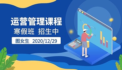 管理类课程运营蓝色简约课程封面