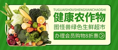 农作物活动绿色推广红包封面公众号