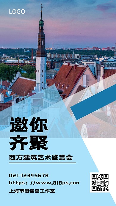 简单大方红包建筑海报