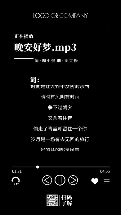 日常问候日签鸡汤宣传手机海报