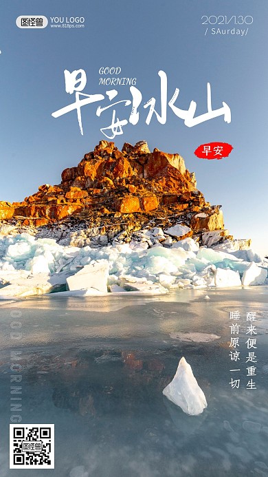 2021励志早安海报白色简约风日签