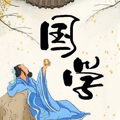 国学插画古风创意公众号次图