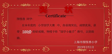 年度奖状横版海报